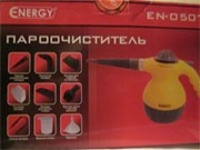 Пароочиститель Energy EN-0507 ручной